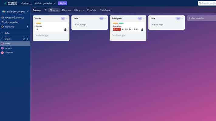 OneDoc — e-Document