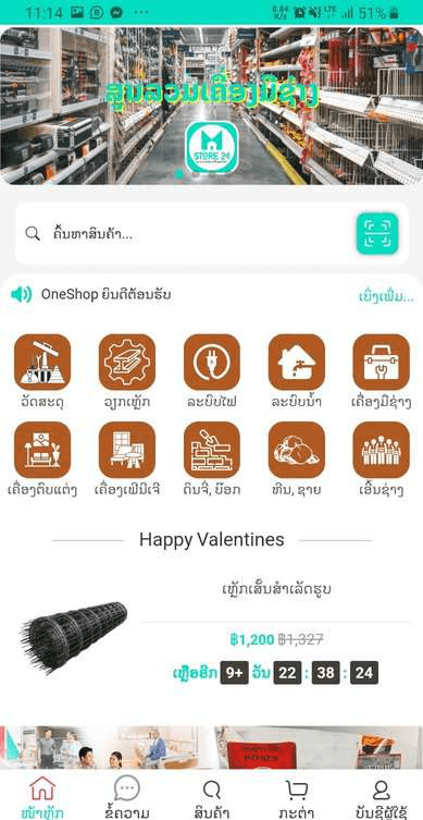 Store 24 — ເອັມສະໂຕ