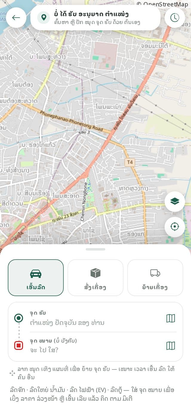 eService Super App 3