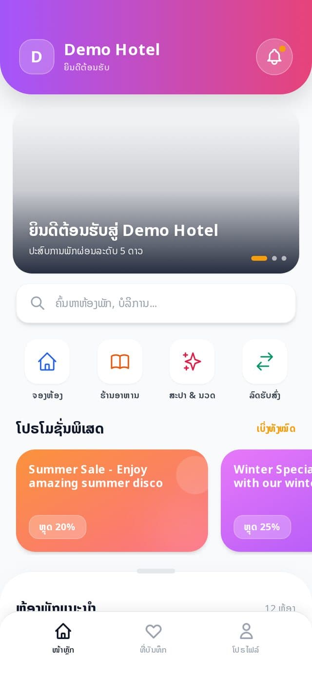 Hotel Booking & Channel Manager 2
