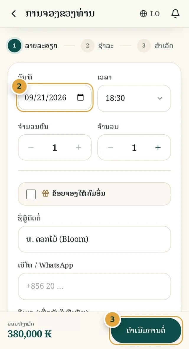 Lao Derm Super App 5