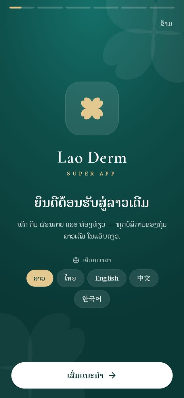 Lao Derm Super App 2