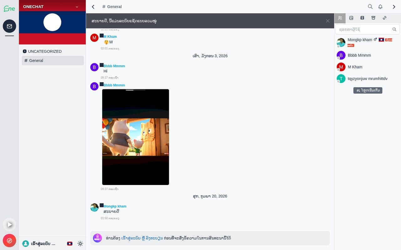 OneChat & DingDong Chat 2