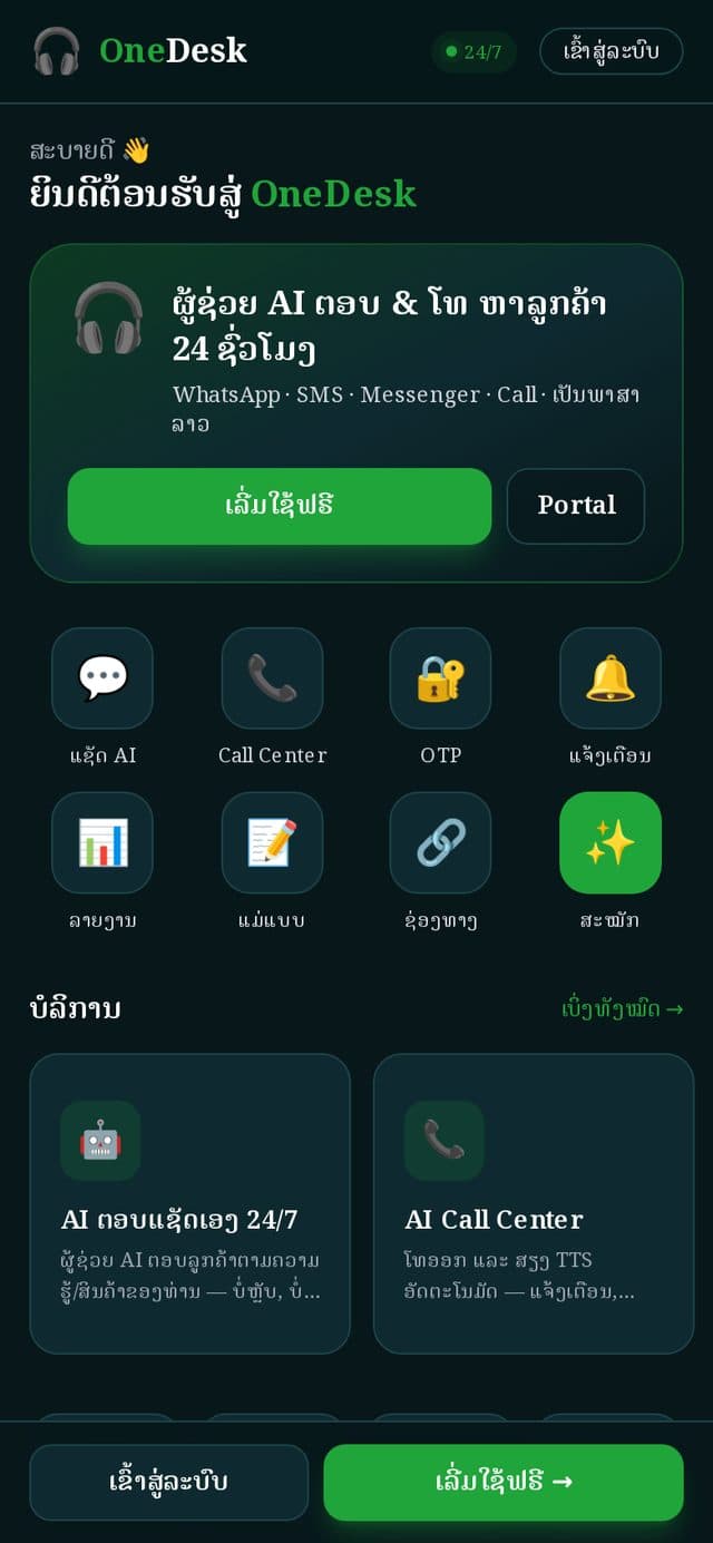 OneDesk 2