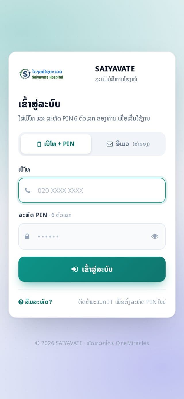 Smart Hospital — ໂຮງໝໍໄຊຍະເວດ 2