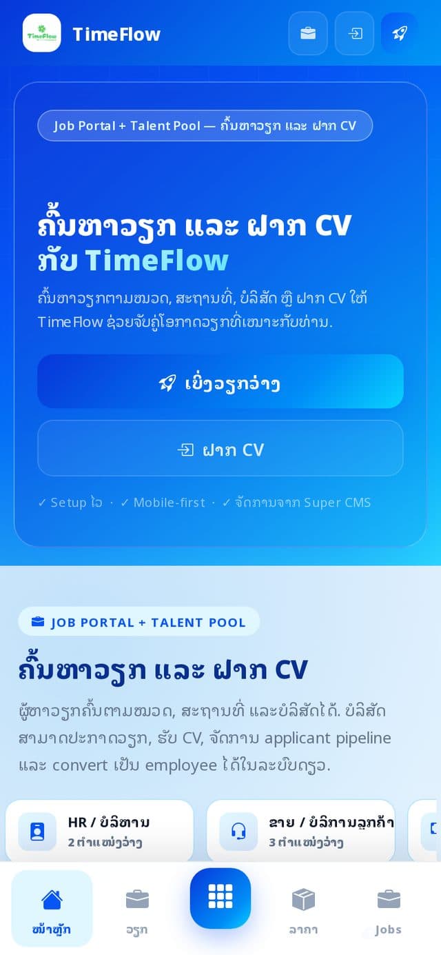 TimeFlow 3