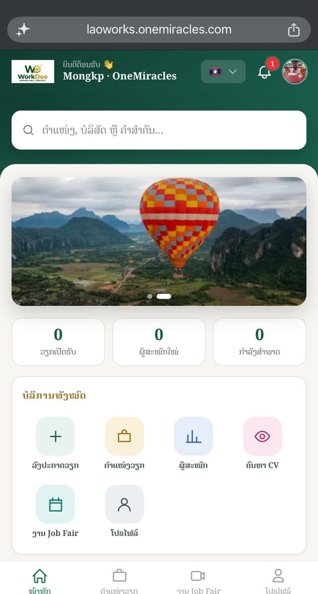 WorkDee — Job Portal