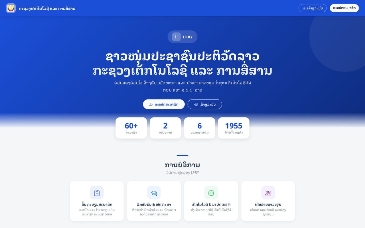 Membership Platform