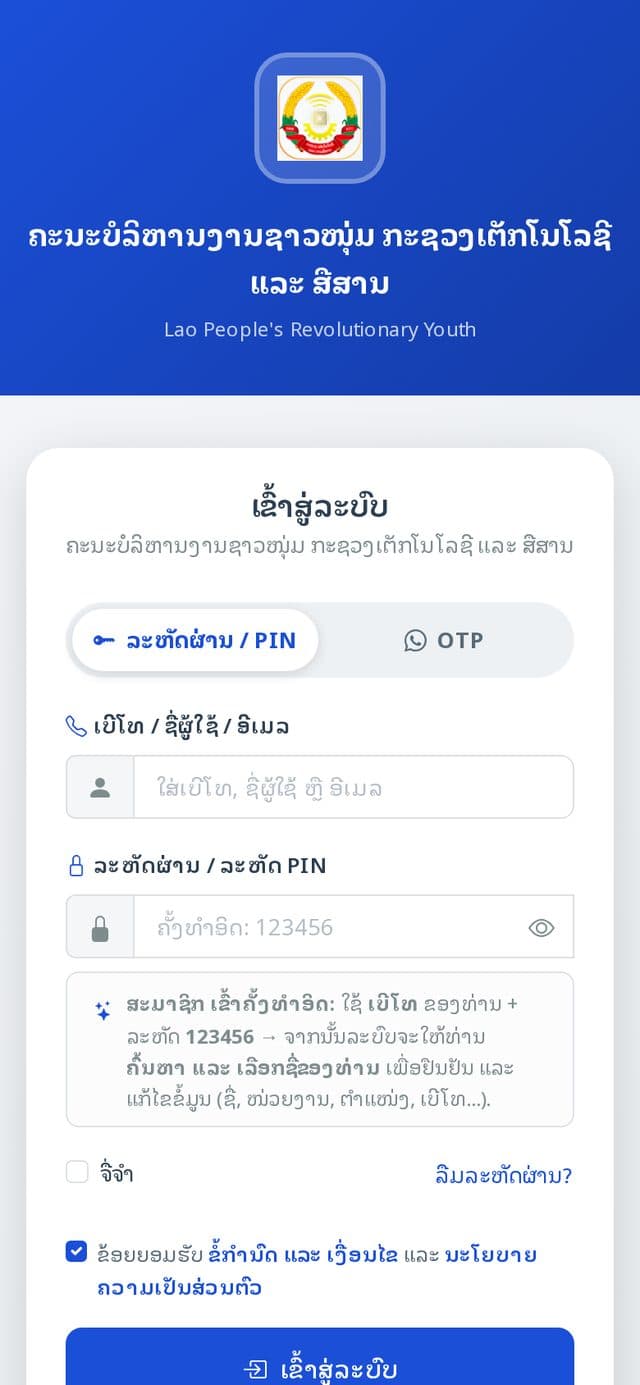Membership Platform 2