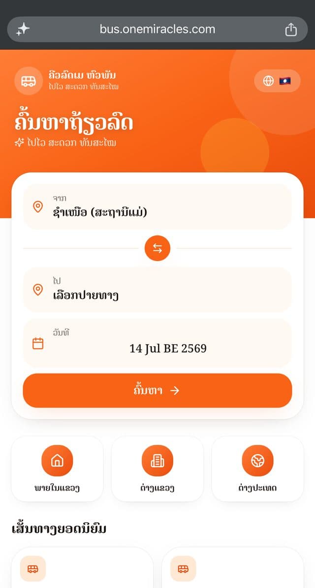 ຄີວລົດເມ ຫົວພັນ