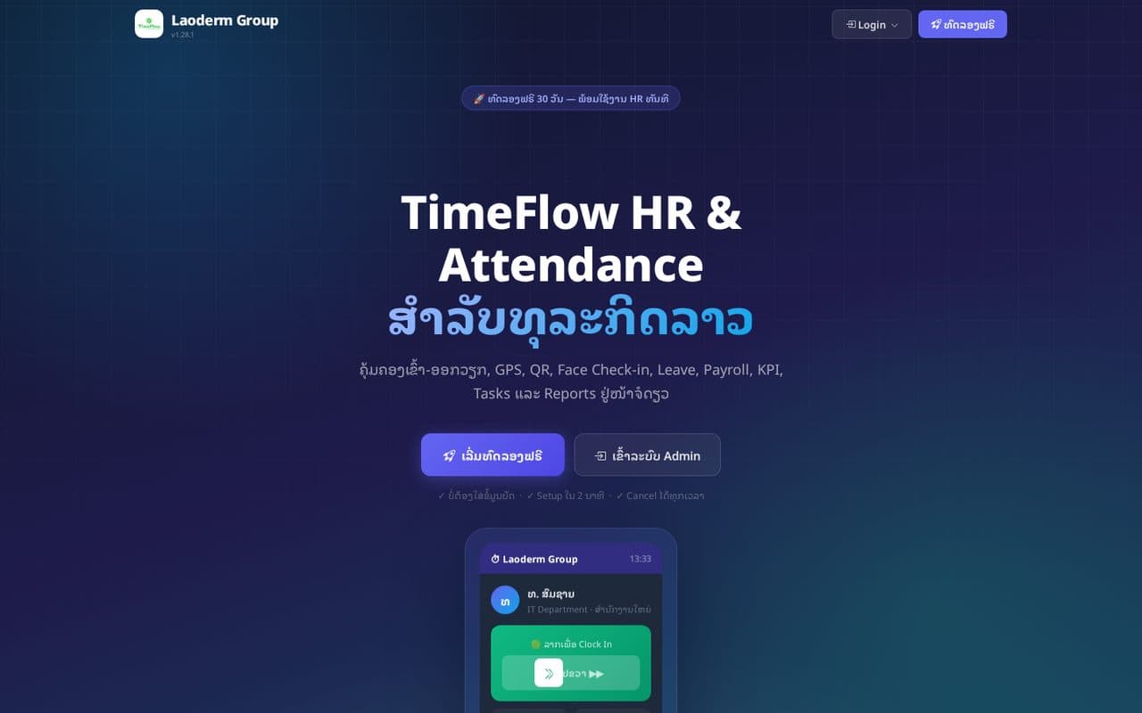 TimeFlow HR & Attendance — Lao Derm Group
