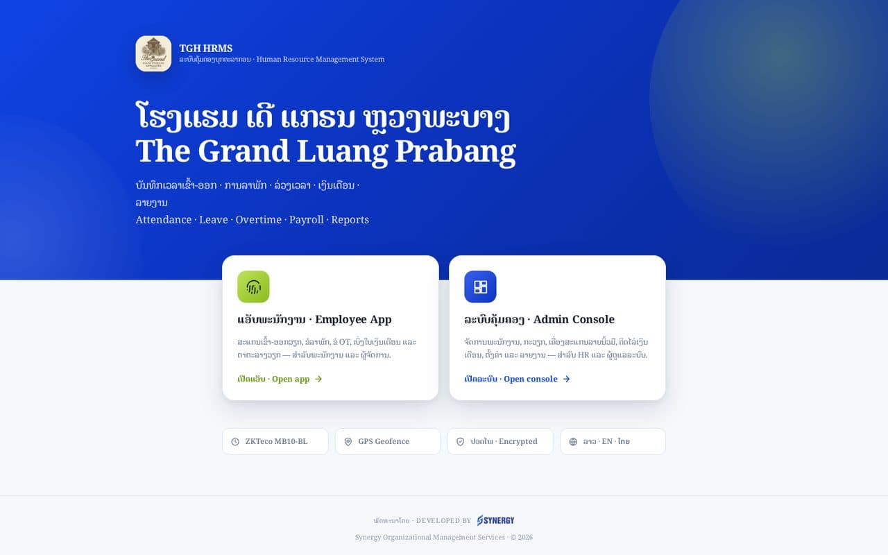 TGH HRMS — The Grand Luang Prabang